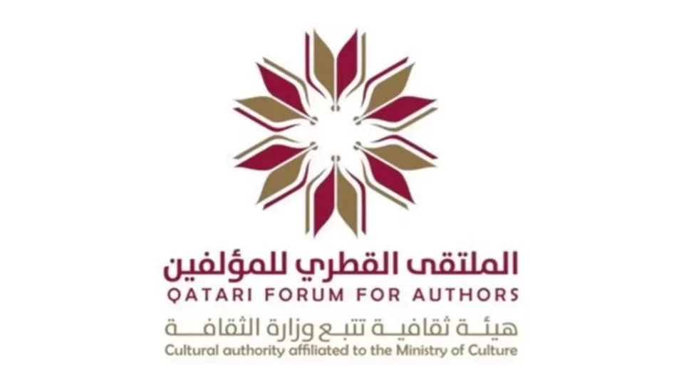 Logo Qatar Authors Forum, Ministry of Culture