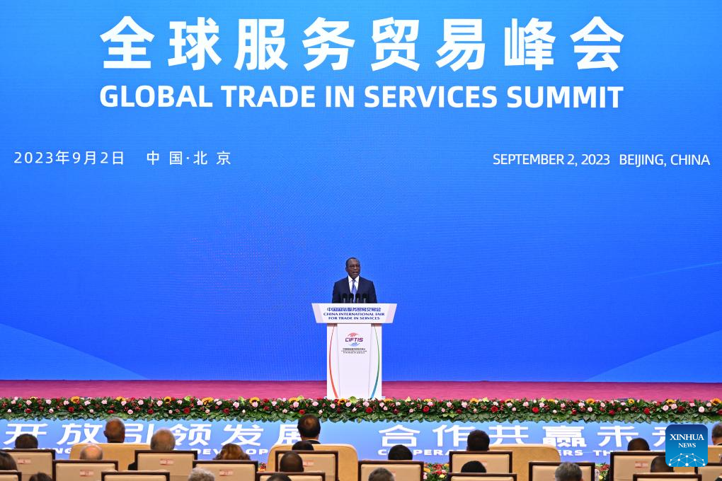2023 Global Trade in Services Summit CIFTIS Held in Beijing