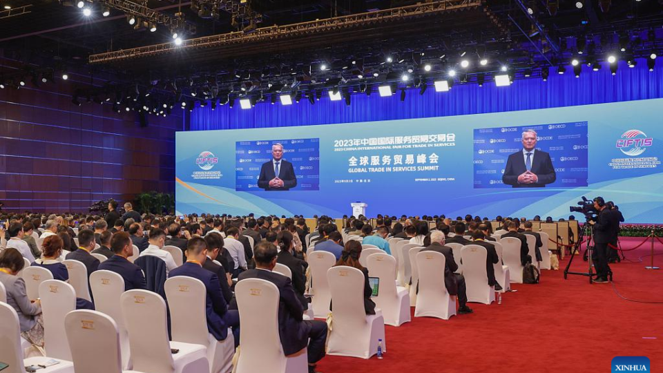 2023 Global Trade in Services Summit CIFTIS Held in Beijing