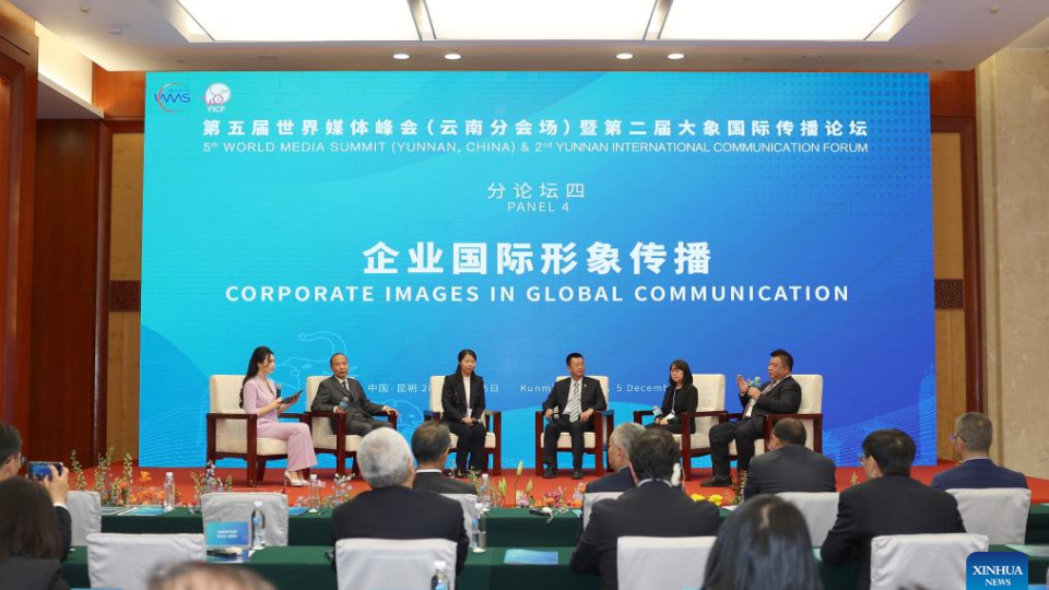 Guangzhou, China : 5th World Media Summit Concludes